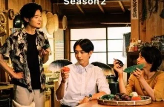 Кухня Тэнгу 2 (2024)