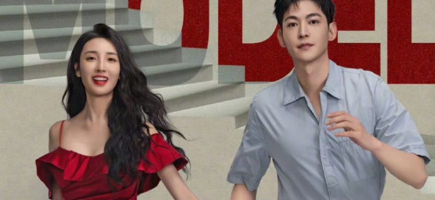 Привет, модель (2025)