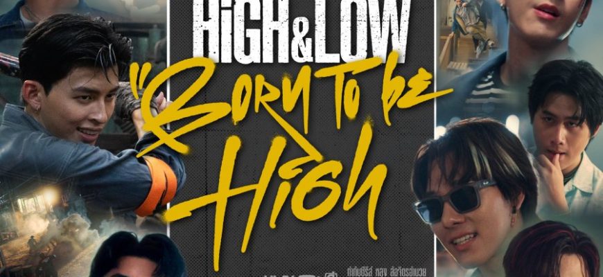 Взлеты и падения: Рожденные быть на высоте (2027)